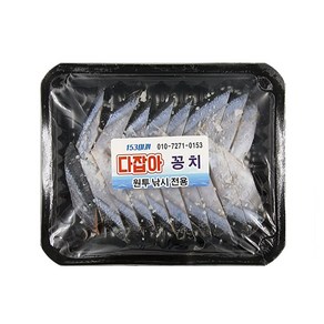 다잡아 꽁치 원투용 염장 꽁치 미끼 갈치 우럭 & 바다 모든 어종에 탁월한 효과, 기본, 1개