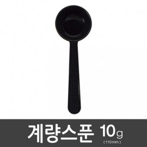 아조아닷컴 계량스푼10g-H (110mm) 10개