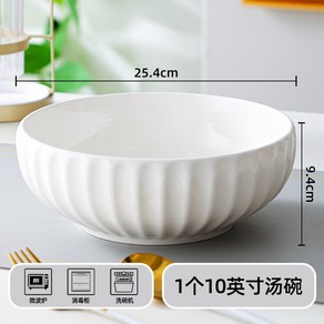 라면 특대 원형 점보특대 그릇 면기 큰접시 화이트 예쁜 깊은 접시 먹방먹방용그릇 5개, 10인치 화이트 대접 1개입 [세로줄무늬]