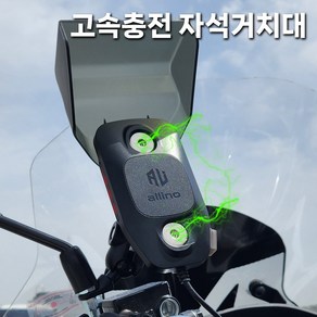 오토바이 자석거치대 충전 배달대행 핸들형 설치