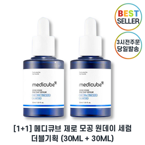 모공I타이트닝 세럼 I medicube 메디큐브 제로I 모공 원I데이 세럼 더블I기획 I ZERO PORE ONE I DAY SERUM, 30g, 2개