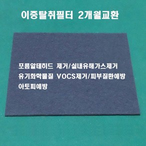 웅진 코웨이 공기청정기 AP-1516E F 이중탈취필터