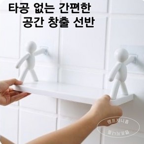 램프지니 붙이는 다용도 멀티 벽선반 1+1