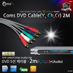 DVD 컴포넌트 케이블(5선/고급) 2M / 케이블(USB/LAN/HDMI), 1개