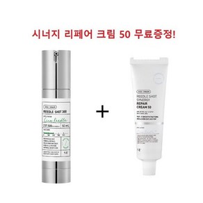 브이티 리들샷 300 + (시너지 리페어 크림 50 무료증정), 1개, 50ml