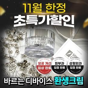 메디올가 스피큘 크림