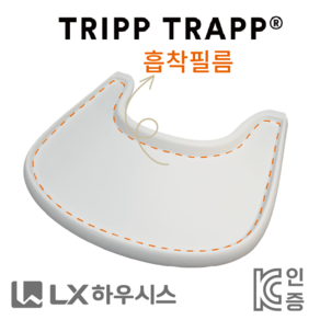 4장(유광/무광)LG필름 KC인증 트립트랩 흡착필름 아스테이지