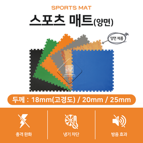 스포츠매트 18T(고경도) 20T 25T 양면 층간소음 충격흡수 냉기차단 체육관 퍼즐매트, 회색, 1개, 18mm