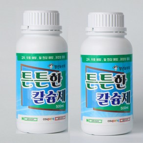 튼튼한칼슘제 식물칼슘제 무름병 잎마름병 식물영양제 다육이 칼슘제, 2개, 500ml