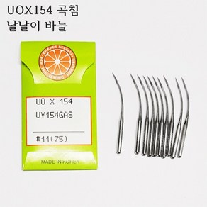 미싱부속나라 공업용 오버록 곡침바늘 UOX154날날이미싱 바늘사이즈, 1개