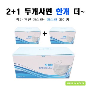 해호 이지앤데일리 일회용 덴탈마스크 대형 흰색, 3개, 50매입