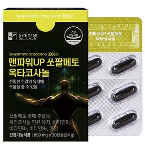 한미양행 맨파워UP 쏘팔메토 옥타코사놀 800mg 로르산 최대함량 115g, 1개, 30정