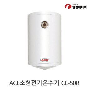 TEST한길에너텍 ACE 스탠드형 전기온수기 50L/100L, 100L