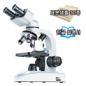 PROLAB 고배율 선명한 광학 현미경 풀세트