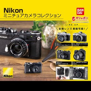 Nikon 니콘 미니어처 카메라 컬렉션 캡슐토이 가챠, 2번. Z fc, 1개