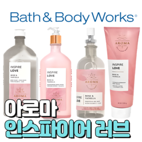 배스앤바디웍스 BBW 편안한 향기 아로마 인스파이어 러브, 오일미스트, 1개, 156ml