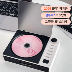 리프웰 블루투스 스피커 무선 빈티지 레트로 CD플레이어 턴테이블, 화이트