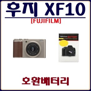 호환 후지 XF10 배터리 FUJI 호환배터리, JND 후지 XF10 호환배터리, 1개