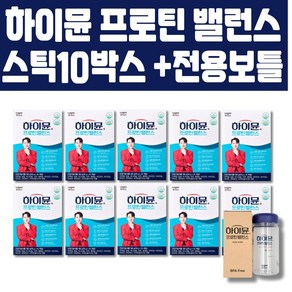 하이뮨 프로틴밸런스 스틱 10박스 100포 전용보틀 포함, 10개, 100g