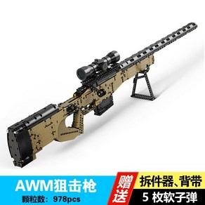 밀리터리 블럭총 조립 블록 장난감총 피규어 우지 AK47 모형총 호환, AWM 저격 소총(단발 소프트 불릿), 1개