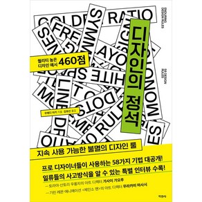 디자인의 정석, 지경사, 우에다 아키