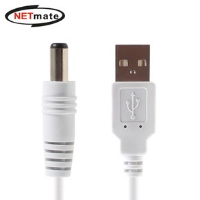 강원전자 넷메이트 NMC-UP255W USB 전원 케이블 1m (5.5x2.5mm/0.5W/화이트), 1개