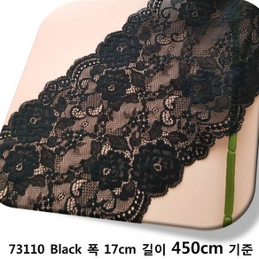 dklace 스판레이스모음 / 스판레이스 8-73110 폭 17cm 자가드, 블랙(450cm_5yd기준)