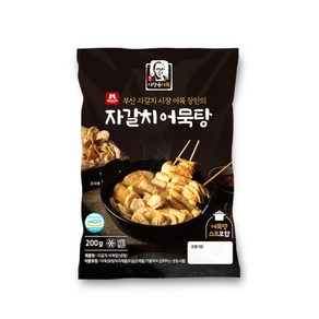 마녀바스켓 어묵탕 오뎅탕 밀키트(스프포함), 200g, 5개