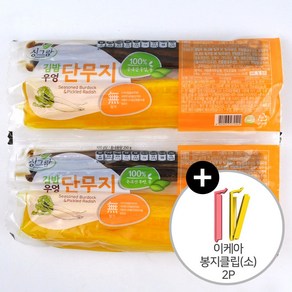 코스트코 싱그람 국내산 김밥 우엉 단무지 500g(250g x 2팩) + 이케아 봉지클립(소) 2P, 250g, 2개