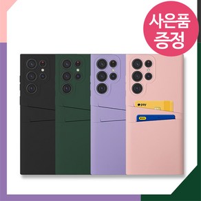 갤럭시 퀀텀5 (5G) / SM-A556S / SFDUAL 카드 젤리 휴대폰 케이스 + 깜짝사은품