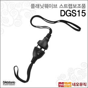 DGS15, 플래닛웨이브 DGS15_P1, 1개