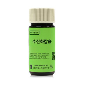 수산화칼슘 Calcium Hydoxide [0968], 10g, 1개