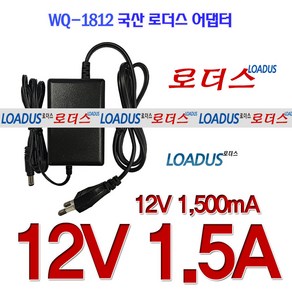 12V 1.5A 18W 국산어댑터(파워코드포함) PA-120150SN SW18-12001500 호환, 1개