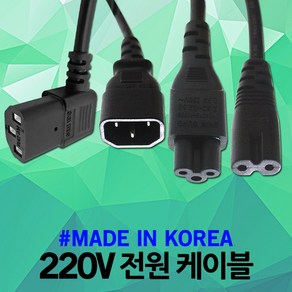 AC 220V 국산 파워 코드 전원 케이블 연장 크로바 캡코드 전원코드 파워코드 전기코드 전원선 크로바 8자코드 ㄱ자 PC TV 모니터 노트북 컴퓨터 녹음기 가전제품, 01. 녹음기 전원선 1.4M, 1개