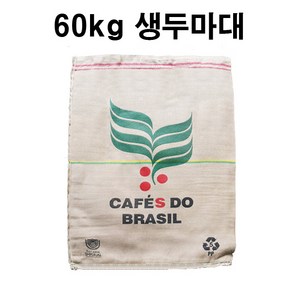 생두마대 랜덤발송/커피마대/커피자루/원두커피자루/원두포대/공예천/인테리어소품, 1개