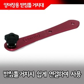 파란낚시 판야레져 양어장 받침틀 거치대 최신상품 (판야레저 김포 강화 공식대리점) 정품