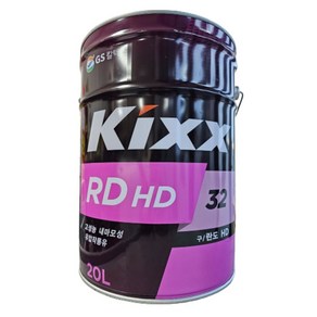 킥스 KIXX 란도 RD HD 32 20L 유압작동유, KIXX RD HD 32 20L