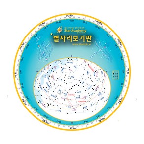 빅사이언스 별자리 보기판 (5인용) 조견판