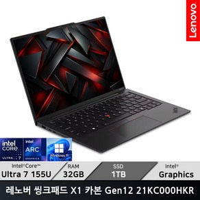 레노버 씽크패드 X1 카본 Gen12 21KC000HKR/ +마우스증정, 21KC000HKR, WIN11 Po, 32GB, 1TB, 블랙