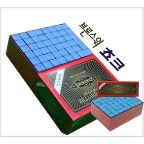 당구쵸크 초크 브론스윅쵸크 당구장 쵸크