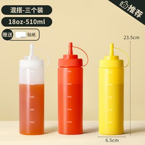 3개세트 대용량 업소용 소스통 투명 통 넓은 잘나오는 넓은입구, 510ml [3마리 믹스]두꺼운 4mm 소구경 소스병, 1개