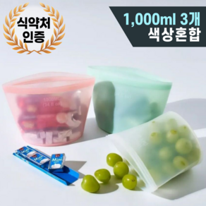 [정식통관]메종리빙 프리미엄 스탠딩 실리콘 지퍼백, 1000ml, 3개, 색상혼합