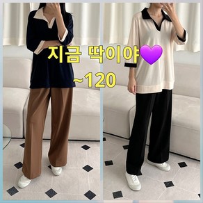 빅너스언니 빅사이즈 지금입기 딱이야 심플 카라 8부T ~120 카라티셔츠 베이직티셔츠 데일리티셔츠