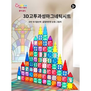 피카소 타일즈 3D 마그네틱 빌딩 블록 타일 클리어 100개, 1개