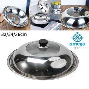AMEGA 스테인레스 스틸 냄비뚜껑, 1개, 32cm