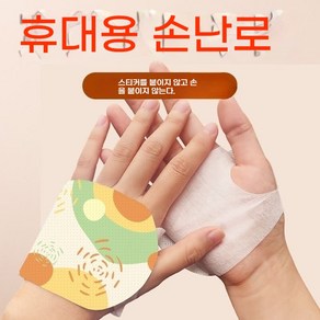 손난로 핫팩 붙이는핫팩 발바닥핫팩 발핫팩 발열이 지속되다 자발열, 50개