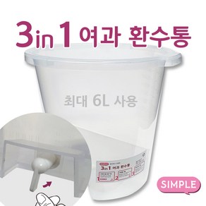 물멍 심플 3in1 환수통 6리터 6L 보충수통, 1개