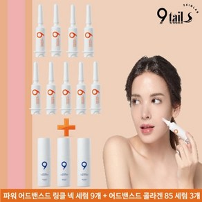 나인테일즈 링클 세럼 매니아, 없음, 1개, 50ml