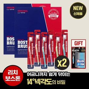 리치 보스톤 닥터브러쉬 칫솔 6입*2개 이중미세모 + 치간칫솔SS 15입(구성따라 변경) 무료증정, 2개