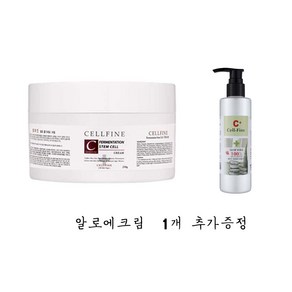 (셀파인화장품)셀파인발효줄기세포크림250g, 1개, 250g